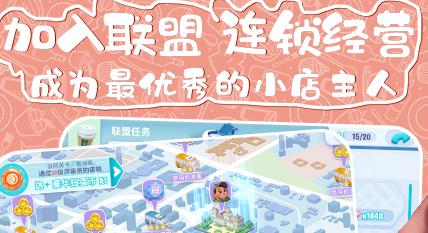 開間小店官方版