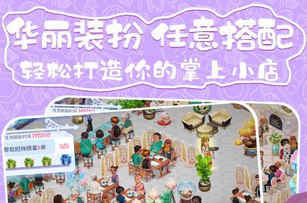 開間小店官方版