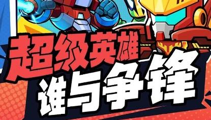鋼達戰(zhàn)記2游戲最新版