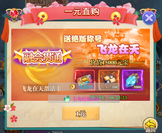 熱血格斗0.1折爆爽福利版 熱血格斗0.1折爆爽福利版