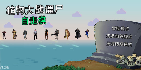 植物大戰(zhàn)僵尸自走棋安卓版