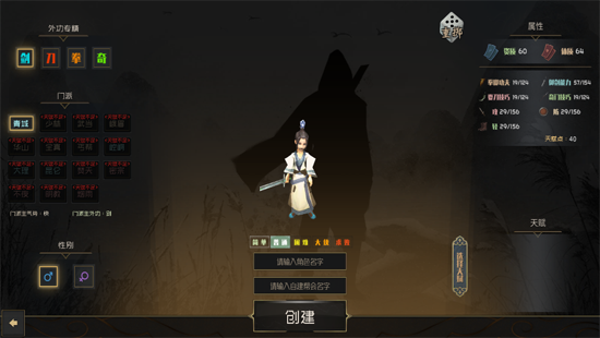 江湖百異圖安卓版