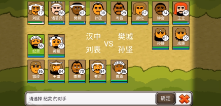 三國時代3官方版