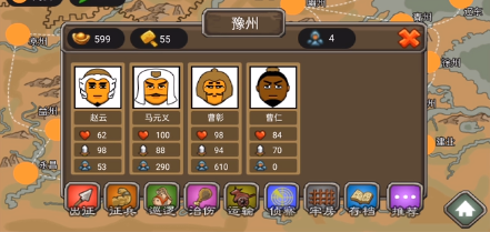 三國時代3官方版
