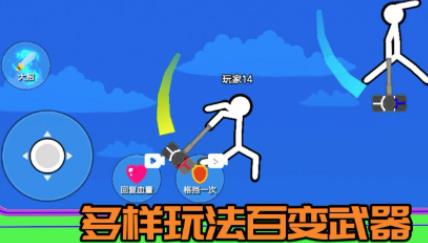 超勇的火柴人游戲官方版