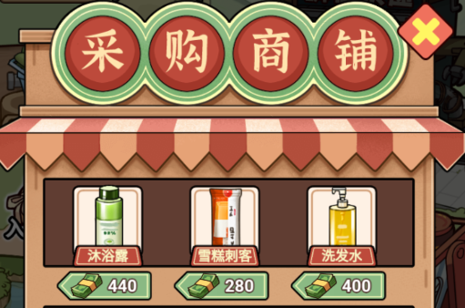 街邊雜貨店游戲官方版