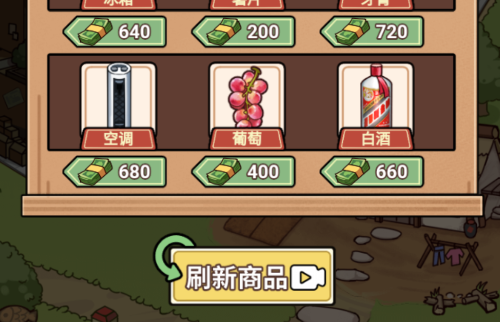 街邊雜貨鋪免廣告版