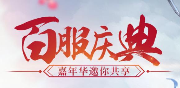 北涼悍刀行最新版本