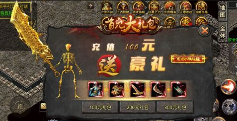 夢幻傳奇內(nèi)置0.1冰雪骷髏版