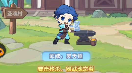 斗羅大陸靈魂序章游戲官方版