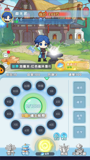 斗羅大陸靈魂序章游戲官方版
