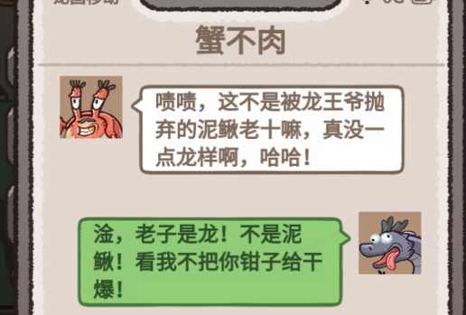 龍的土豪人生小游戲官方版