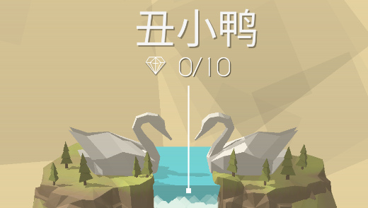 跳舞的線(xiàn)水滴版
