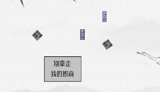 智商不為零游戲官方版