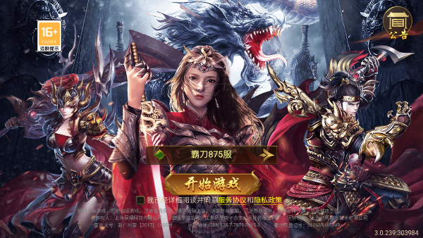 單職業(yè)變態(tài)切割傳奇手游