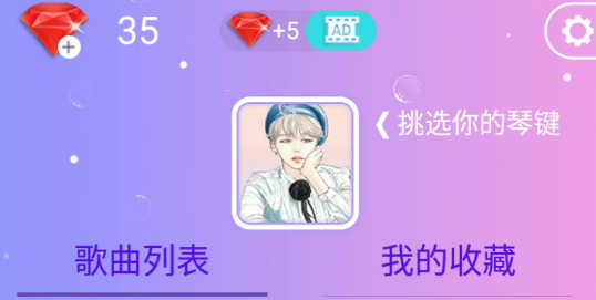 BTS鋼琴塊游戲官方版(BTS Tiles)