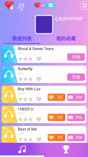 BTS鋼琴塊游戲官方版(BTS Tiles)