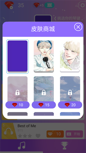 BTS鋼琴塊游戲官方版(BTS Tiles)