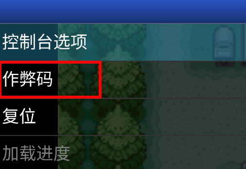 口袋妖怪葉綠gba版 口袋妖怪葉綠gba版