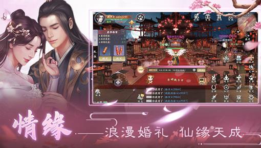 魔劍俠緣手游最新版