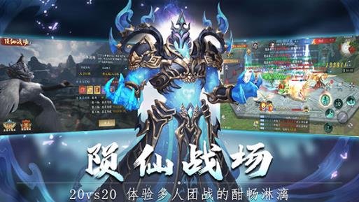 魔劍俠緣手游最新版