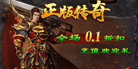 大戰(zhàn)國0.1折福利免充值