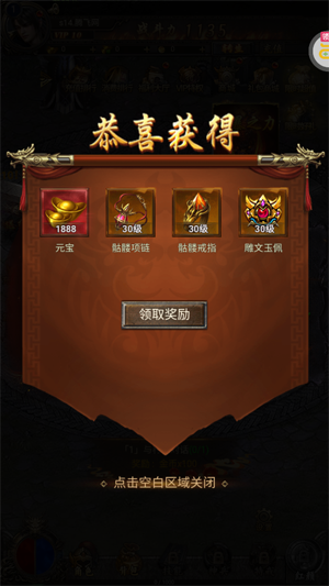 大戰(zhàn)國0.1折福利免充值