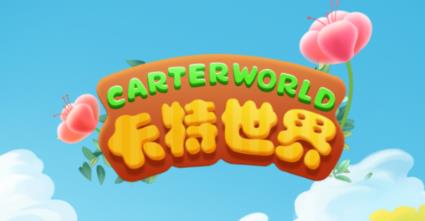 卡特世界官方版
