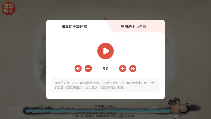 最強(qiáng)祖師加速版