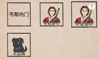 少俠的江湖單機版