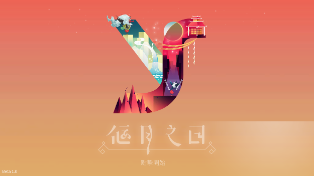 天狗偃月之日安卓版