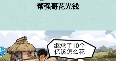 地鐵判官游戲安卓版