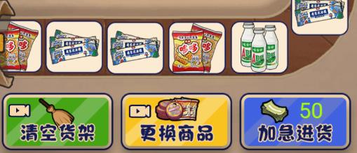 歡樂小生意手游官方版