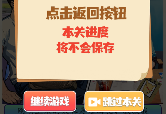 老鐵來一杯手游安卓版