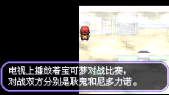 口袋妖怪不歸之殤暗手機版