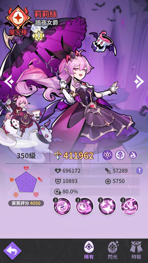 煉金大魔王官方版