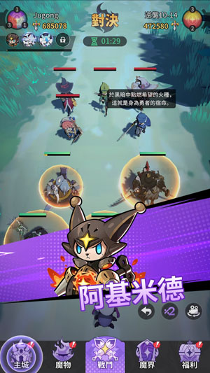 煉金大魔王官方版