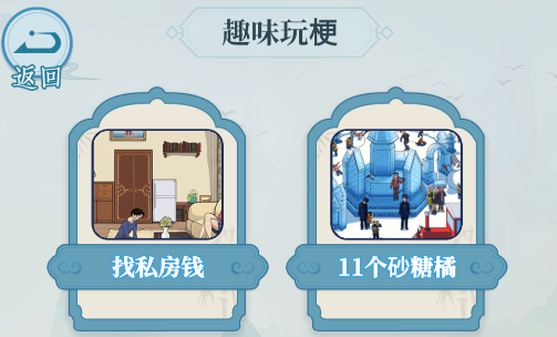 無敵腦洞王者3你不行游戲官方版