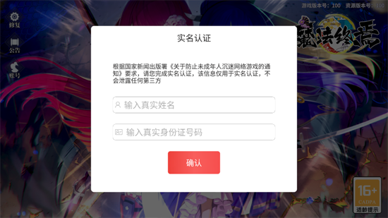魔法終焉最新版本