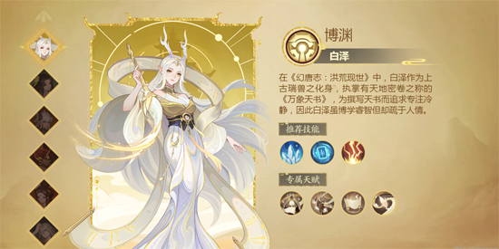 幻唐志洪荒現(xiàn)世官方版