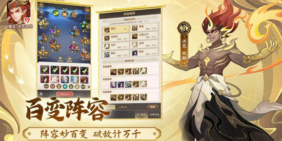 幻唐志洪荒現(xiàn)世官方版
