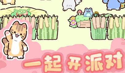 動(dòng)物家園游戲最新版