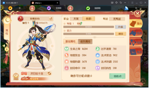 夢幻大唐爽充0.1折