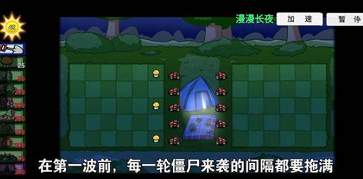 宅宅蘿卜自制PVZ_BT游戲安卓版
