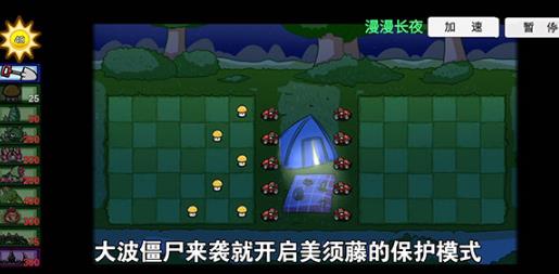 宅宅蘿卜自制PVZ_BT游戲安卓版