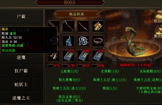 傳世霸業(yè)手游最新版