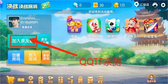 決戰(zhàn)血流麻將官方版