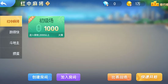 決戰(zhàn)血流麻將官方版