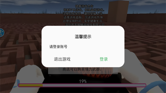 逃離鄉(xiāng)巴佬國王官方版