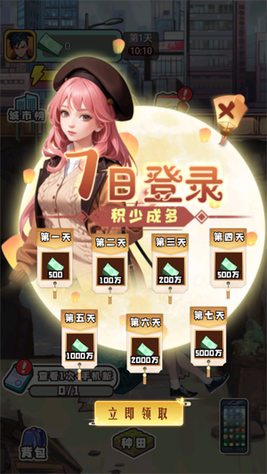 重啟人生2024最新版